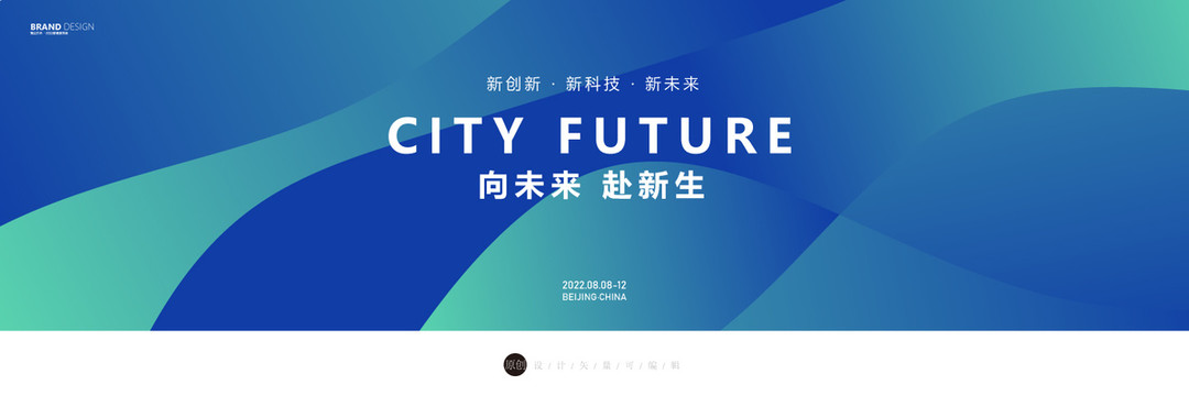 科技論壇主視覺(jué)設(shè)計(jì)