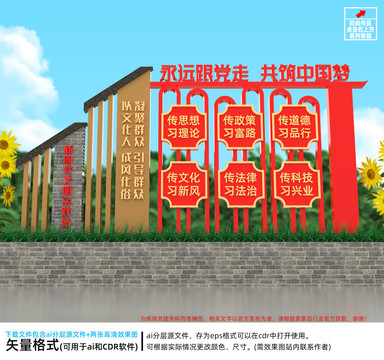 新時代文明實踐中心雕塑