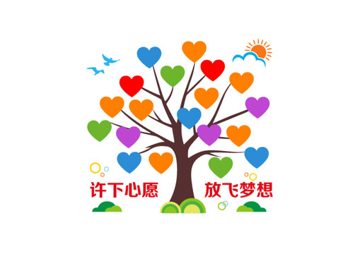心愿文化墻