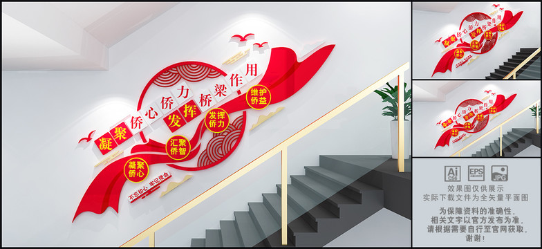 凝聚僑心僑力