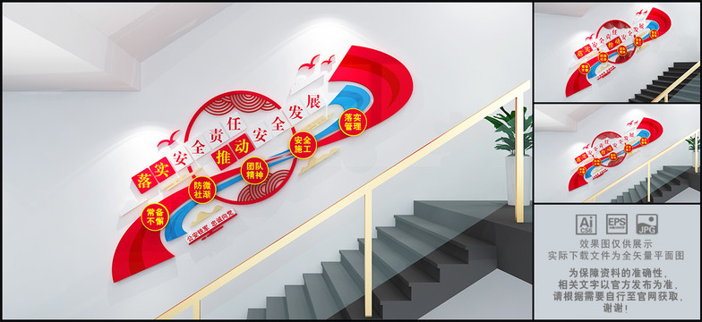 安全生產(chǎn)
