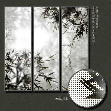水墨竹林圓點(diǎn)三聯(lián)裝飾畫