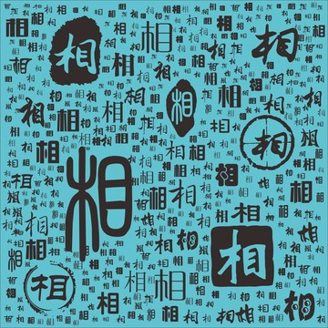 相
