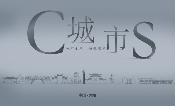 大冶房地產(chǎn)