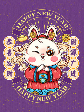 兔子財(cái)神