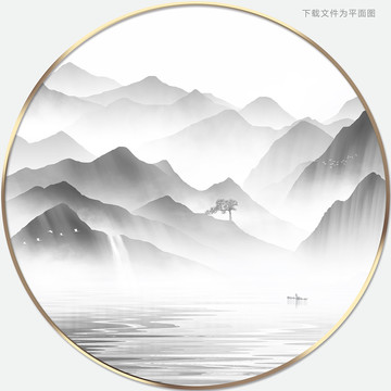水墨畫