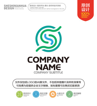 字母S指紋LOGO