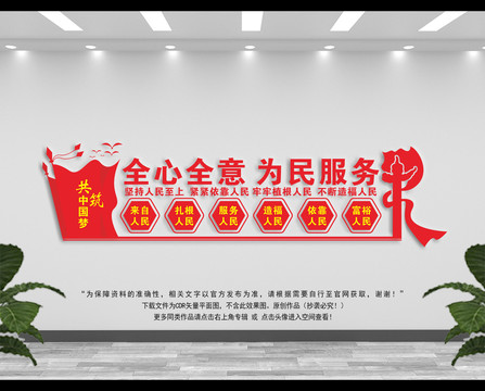 以人民為中心