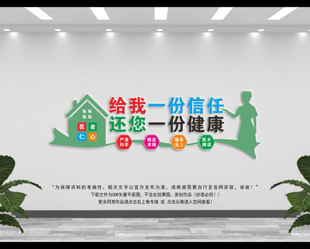 醫(yī)院形象墻