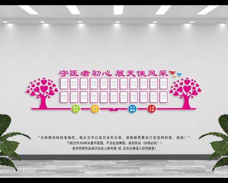 醫(yī)生照片墻