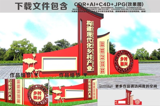 鄉(xiāng)村現(xiàn)代化建設(shè)雕塑