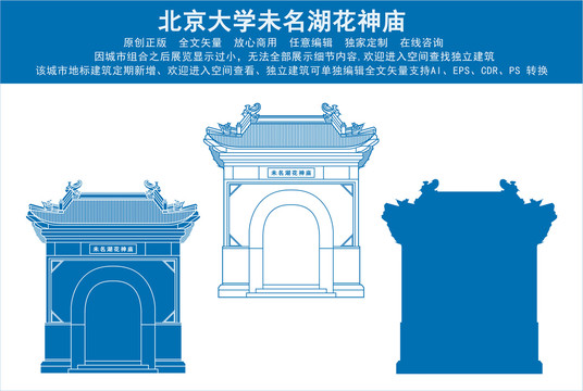 北京大學(xué)未名湖