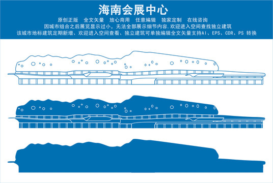 海南会展中心