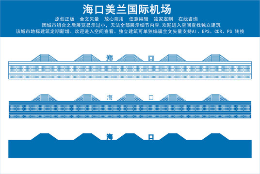 海口美兰国际机场