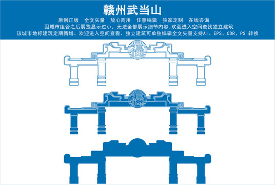 贛州武當(dāng)山