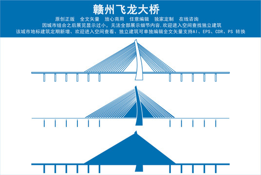 飛龍大橋