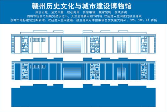 赣州历史文化与城市建设博物馆