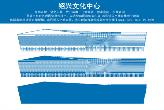 绍兴文化中心