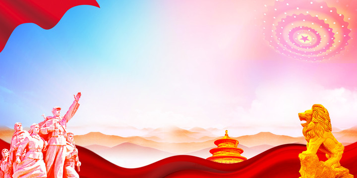 黨建背景
