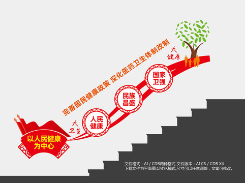 醫(yī)院樓梯黨建文化墻