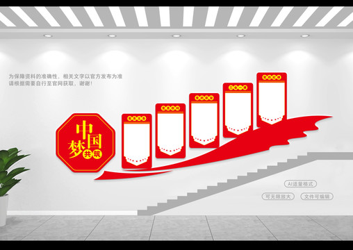 黨建樓道文化