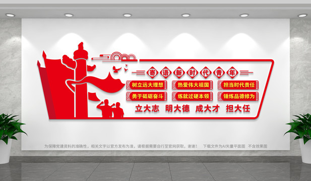 寄語(yǔ)新時(shí)代青年