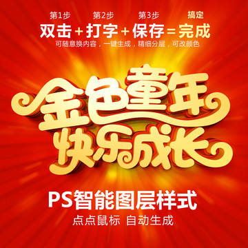 PS立體字樣機