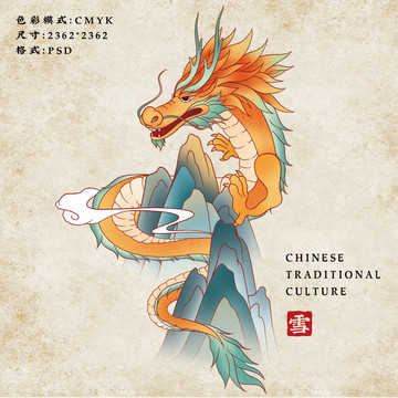 龍插畫