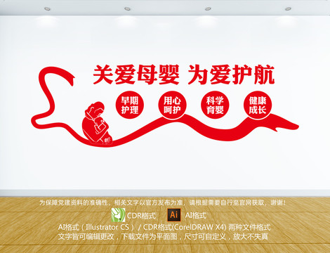 關(guān)愛(ài)母嬰為愛(ài)護(hù)航