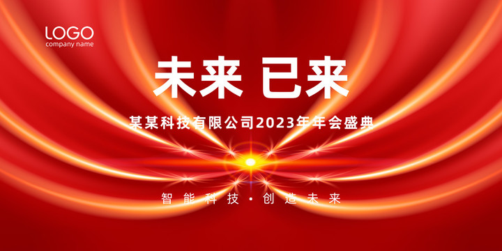 紅色科技主視覺kv