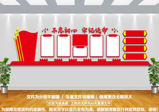不忘初心