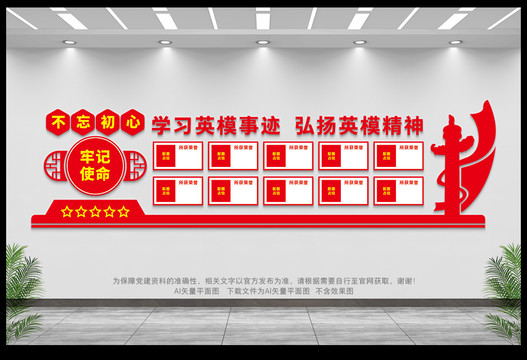 英雄事跡