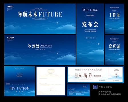 藍(lán)色會(huì)議背景