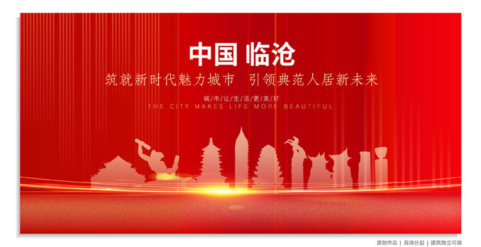 臨滄背景
