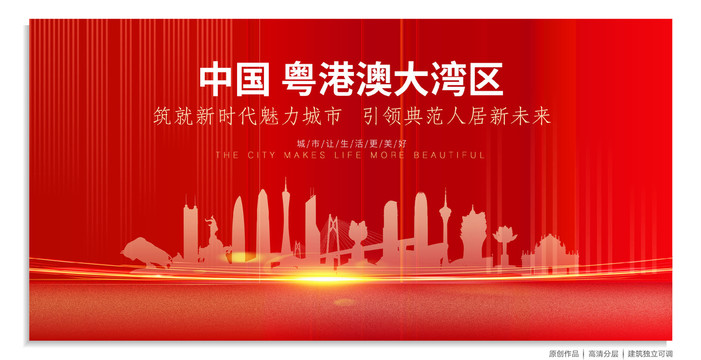 粵港澳大灣區(qū)背景