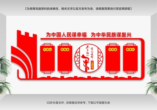 不忘初心牢記使命主題教育