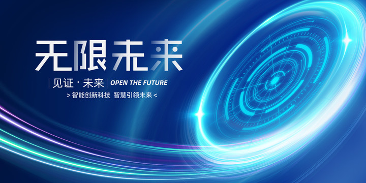 科技背景