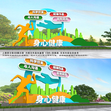運動雕塑