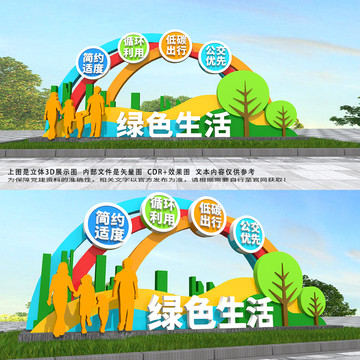 環(huán)保雕塑