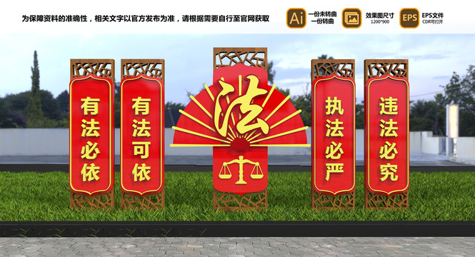 法治公園