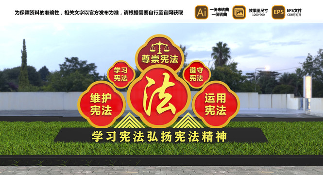 法治公園