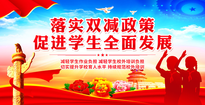 雙減
