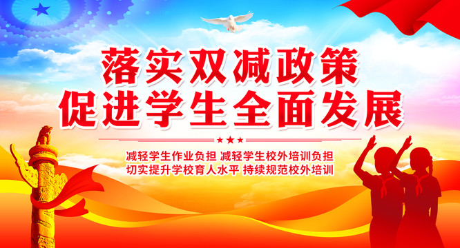 雙減