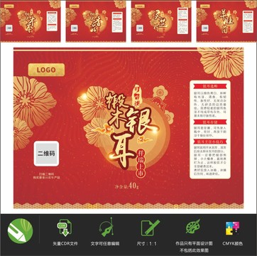 系列年貨禮盒特產(chǎn)包裝主畫面