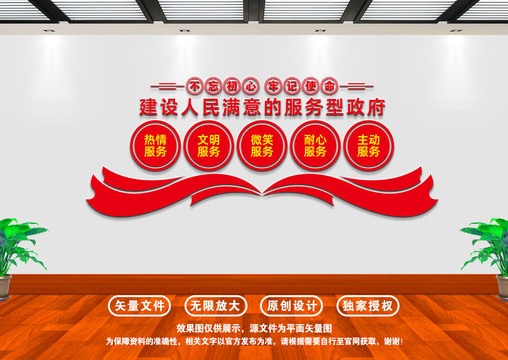 建設(shè)人民滿意的服務(wù)型政府