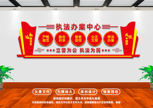 執(zhí)法辦案中心