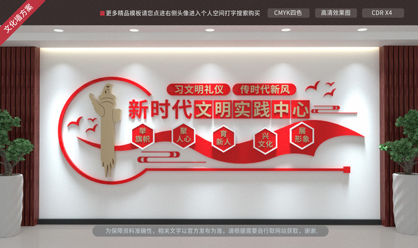 新時代文明實踐中心