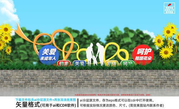 關注兒童成長雕塑