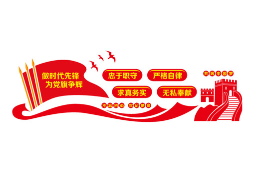 黨支部文化墻