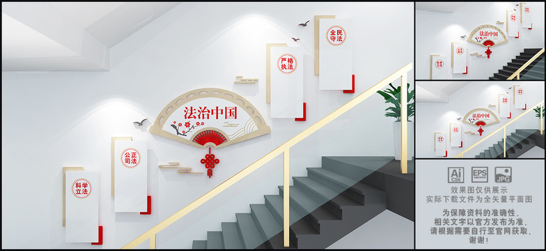 法治中國
